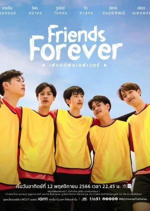 ซีรีส์ My Universe The Series รักเราเท่าจักรวาล : Friends Forever เฟรนด์ฟอเอฟเวอ