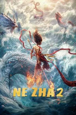 Ne Zha 2 นาจา 2 พากย์ไทย HD