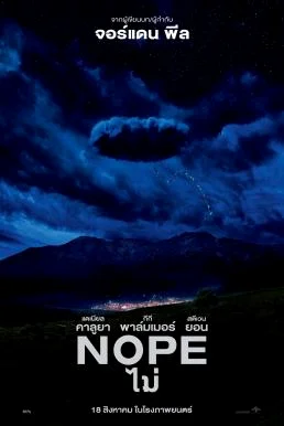 Nope ไม่ พากย์ไทย HD