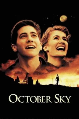October Sky เติมฝันให้เต็มฟ้า หนังฟรี พากย์ไทย