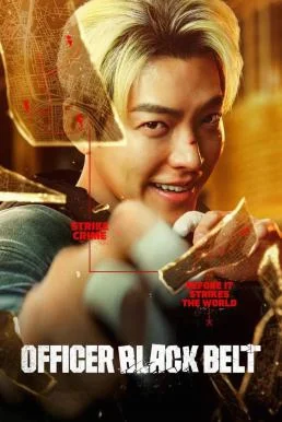 Officer Black Belt เจ้าหน้าที่สายดำ NETFLIX พากย์ไทย HD