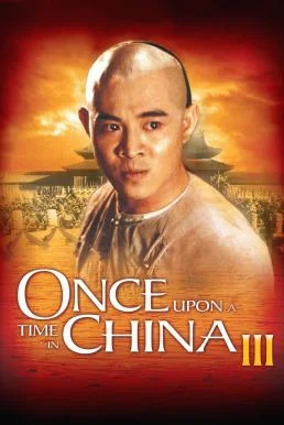 Once Upon a Time in China III หวงเฟยหง 3 ถล่มสิงโตคำราม พากย์ไทย HD