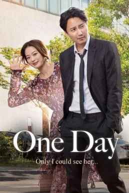 One Day (2017) บรรยายไทย ซับไทย HD