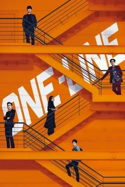 One-Line วันไลน์ บริการกู้ไม่จำกัด (2017) บรรยายไทย ซับไทย