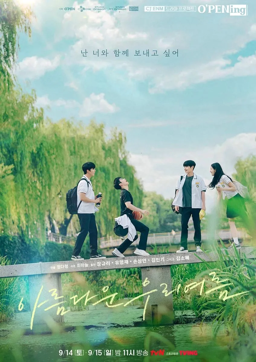 ซีรี่ย์เกาหลี Our Beautiful Summer (2024) ซับไทย ซับไทย HD