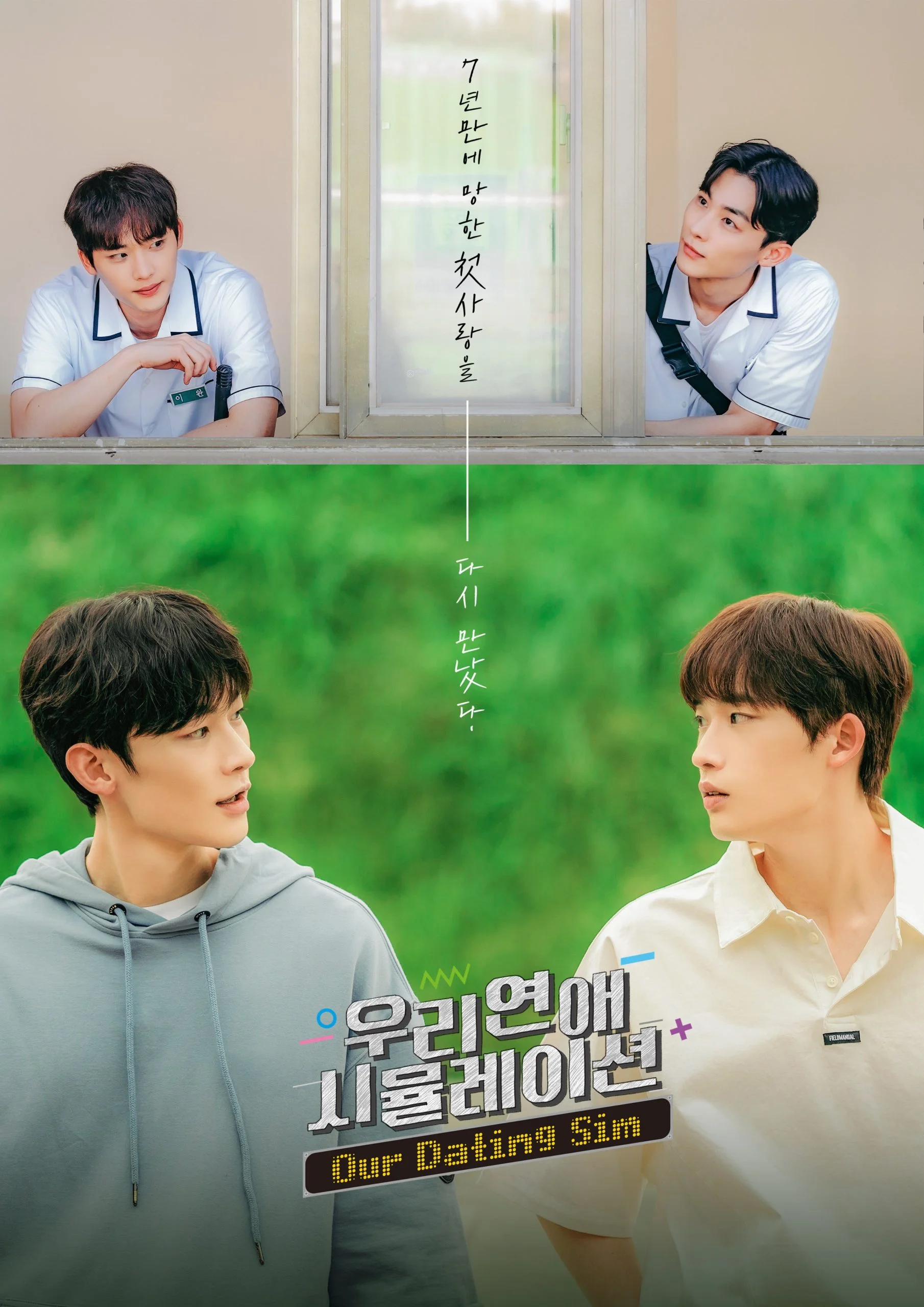 ซีรี่ย์วาย Our Dating Sim เดตกี่รอบก็ชอบนาย ซับไทย (จบ) ซับไทย HD