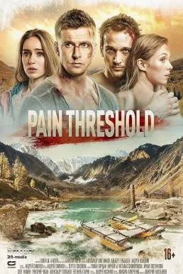 Pain Threshold ทริประทึก พากย์ไทย HD