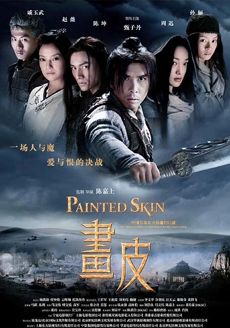 Painted Skin (2008) พลิกตำนาน โปเยโปโลเย พากย์ไทย HD