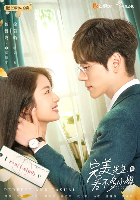 Perfect and Casual (2020) ลุ้นรักคู่รักกำมะลอ พากย์ไทย HD
