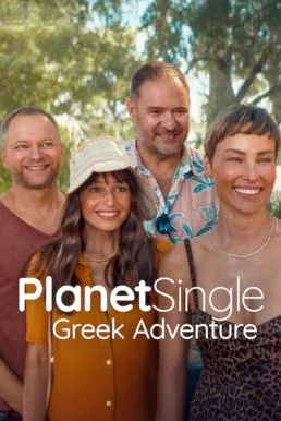 Planet Single: Greek Adventure (Planeta Singli 4: Wyspa) เกาะรักพักโสด: ผจญภัยใน