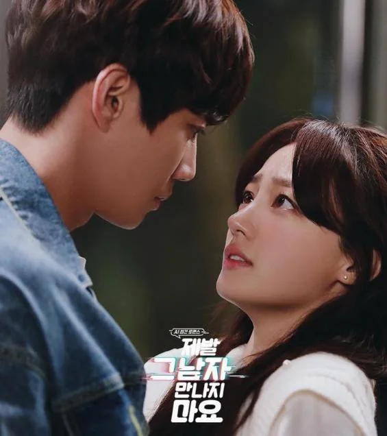 Please Don't Date Him (จบ) ซับไทย หนังฟรี