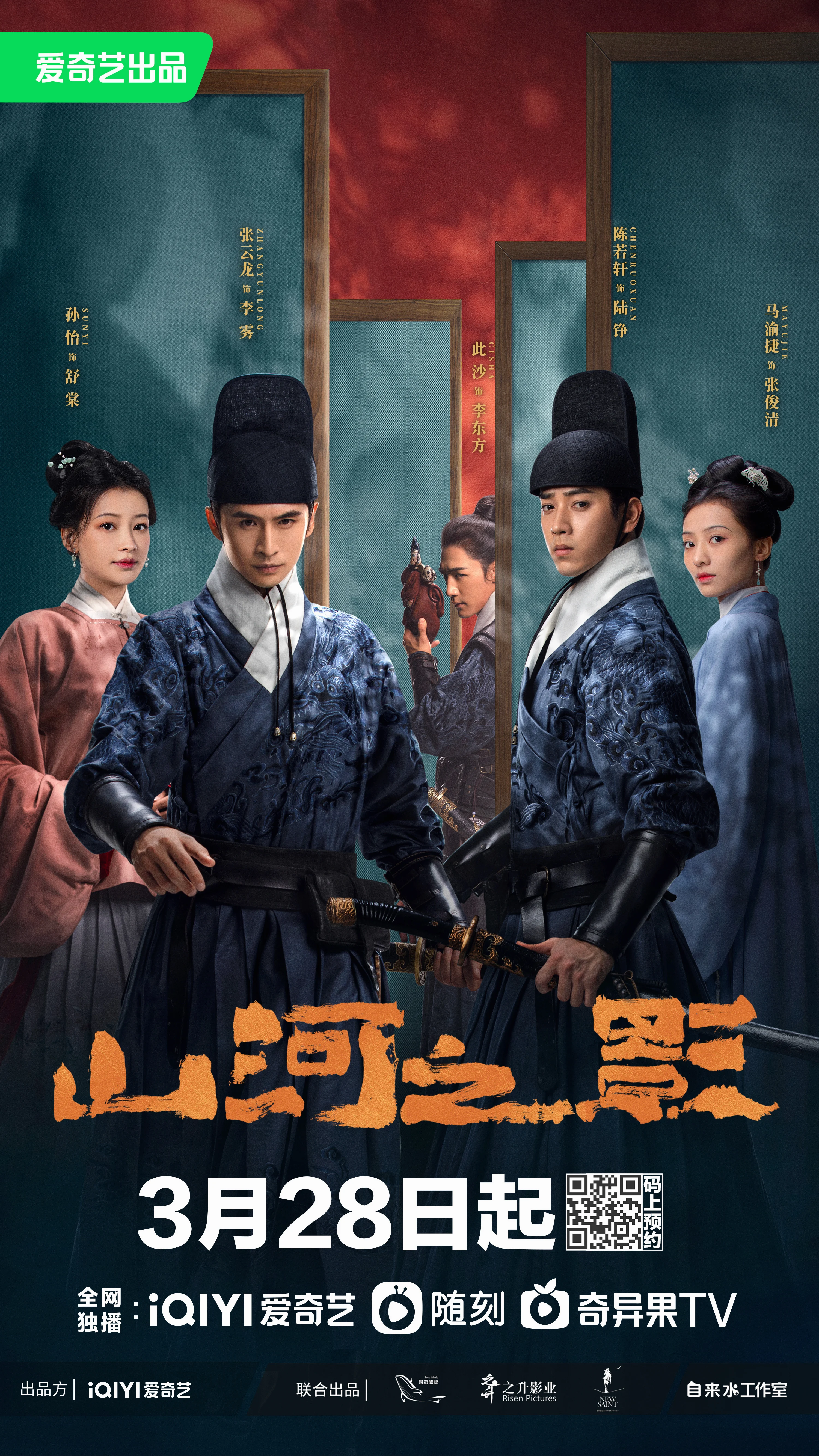 Pledge of Allegiance (2023) ใต้เงาจันทรา ซับไทย หนังฟรี