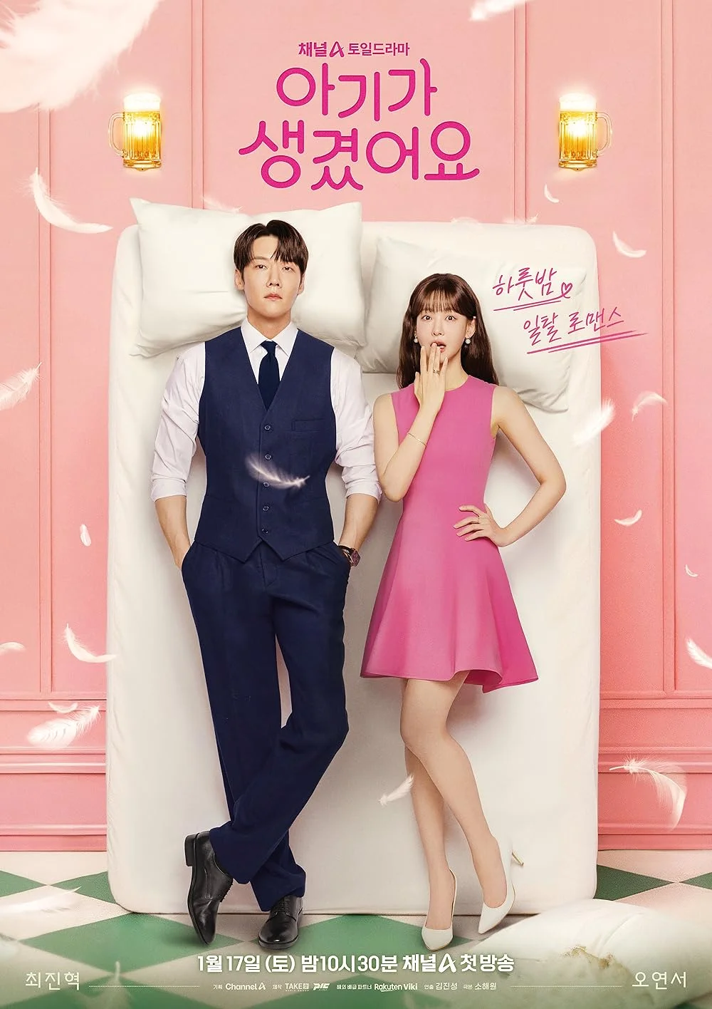 ซีรี่ย์เกาหลี Positively Yours (2026) ซับไทย ซับไทย HD