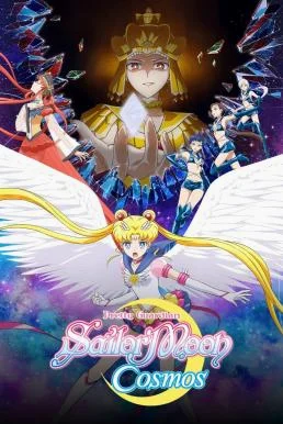 Pretty Guardian Sailor Moon Cosmos the Movie พริตตี้ การ์เดี้ยน เซเลอร์ มูน คอสม