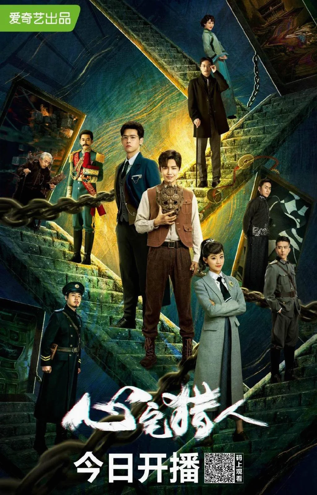 ซีรี่ย์จีน Psych Hunter (2020) ปริศนานักล่าพลังจิต พากย์ไทย (จบ) พากย์ไทย HD
