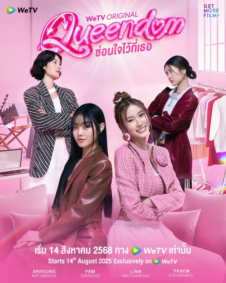 ซีรีย์วาย ซ่อนใจไว้ที่เธอ Queendom (2025) พากย์ไทย พากย์ไทย HD