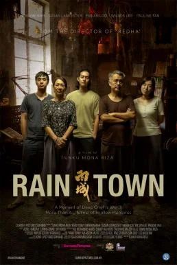Rain Town รอยร้าวในเงาฝน บรรยายไทย ซับไทย