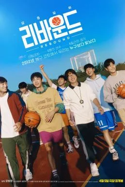 Rebound (2023) บรรยายไทย ซับไทย HD