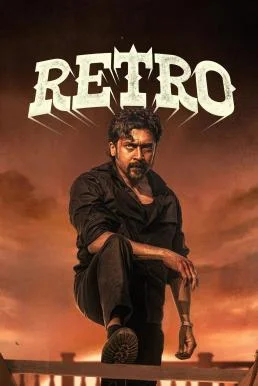 Retro แค้นข้ามเวลา (2025) บรรยายไทย พากย์ไทย HD
