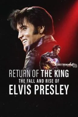 Return of the King: The Fall and Rise of Elvis Presley ยุครุ่งเรืองและตกอับของเอ