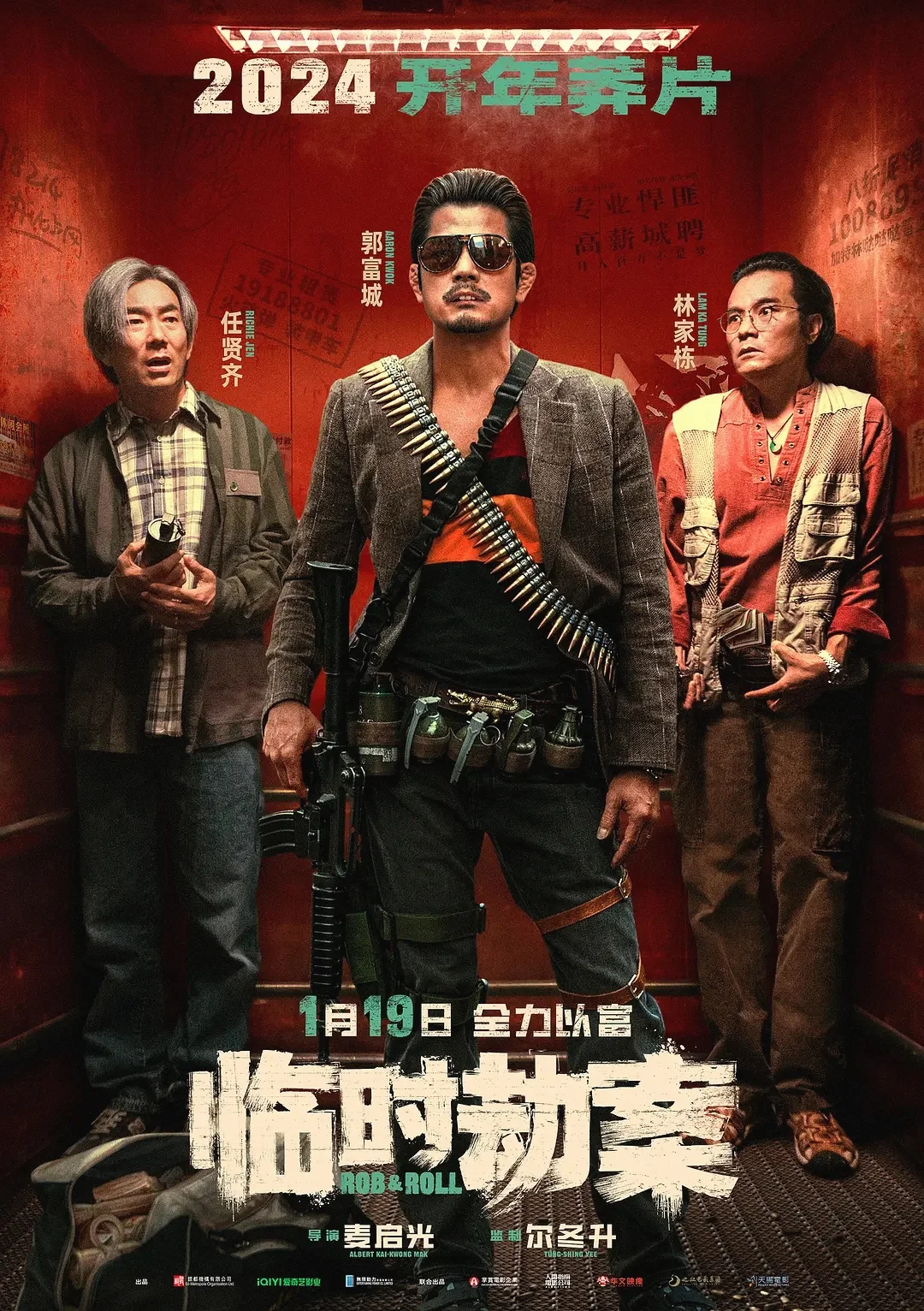 Rob N Roll มหากาพย์ปล้นจารชน (2024) พากย์ไทย HD