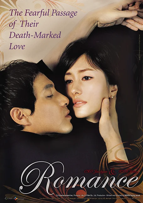 ROMANCE (2006) รอรักด้วยหัวใจ ซับไทย HD