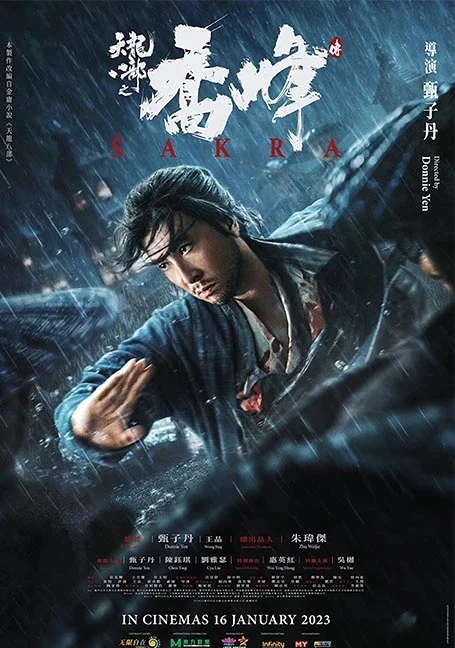 Sakra (2023) เฉียวฟง จอมยุทธไร้พ่าย พากย์ไทย HD