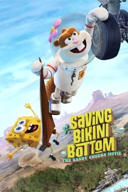 Saving Bikini Bottom: The Sandy Cheeks Movie เราต้องปกป้องบิกินี่บอททอม: แซนดี้ 