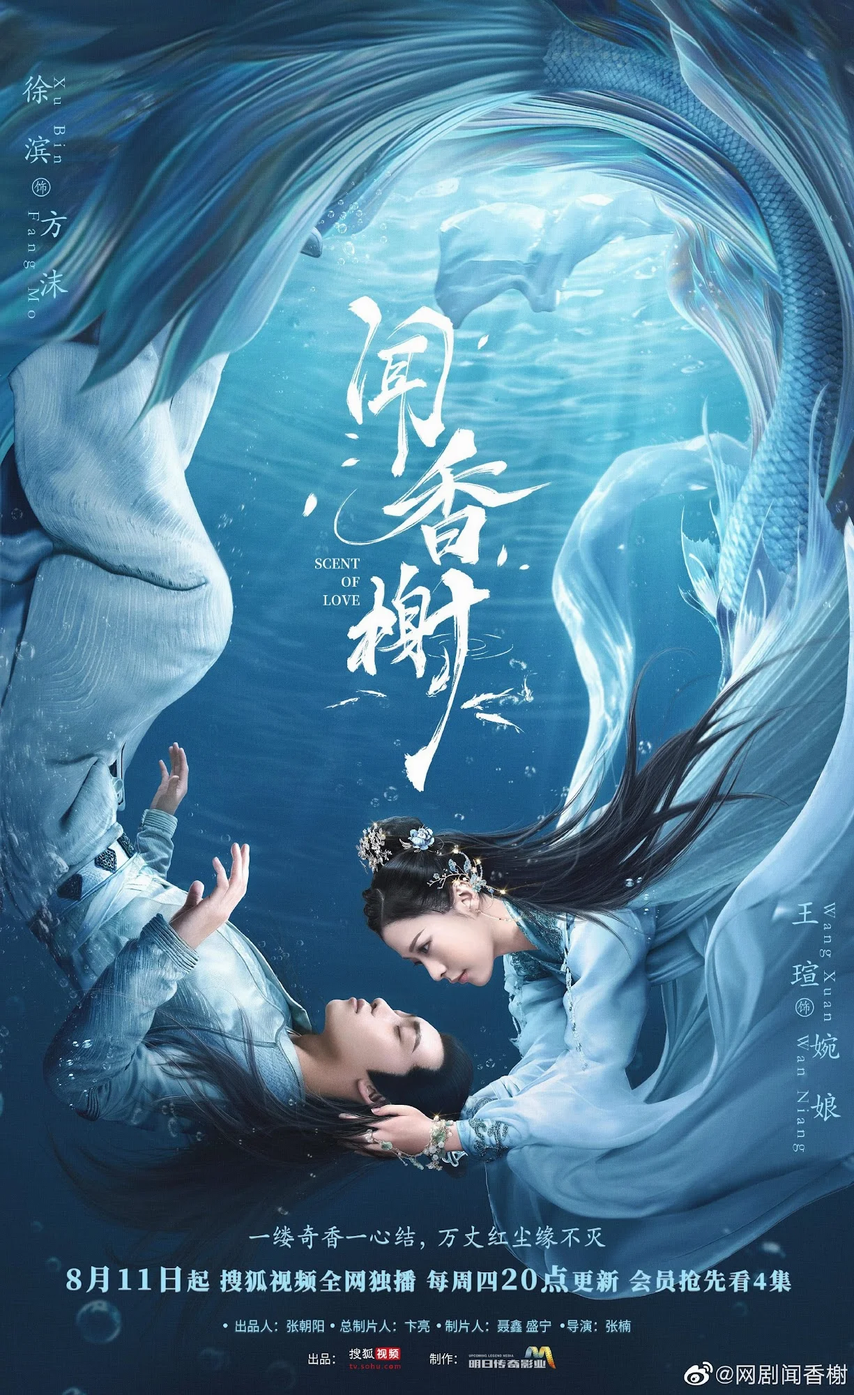 ซีรี่ย์จีน Scent of Love คันธรสสื่อรัก พากย์ไทย หนังฟรี