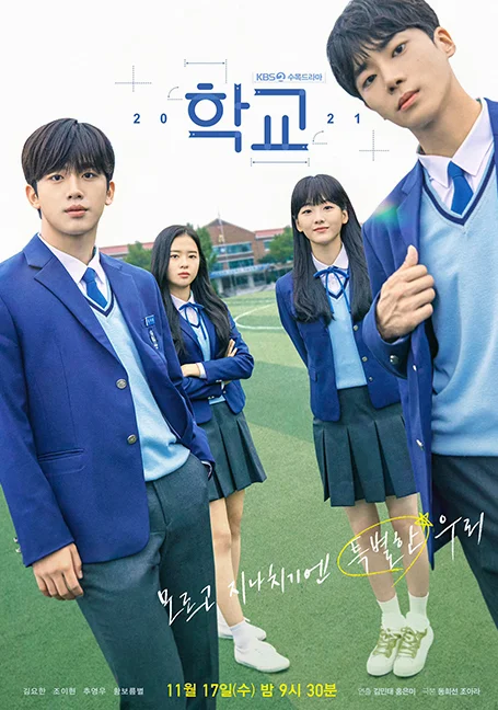 School 2021 (2021) พากย์ไทย HD