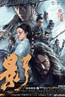 shadow 2018 จอมคนกระบี่เงา พากย์ไทย HD