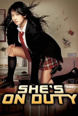 She's on Duty หล่อสั่งรวย สวยสั่งสู้ (2005) หล่อสั่งรวย สวยสั่งสู้ พากย์ไทย