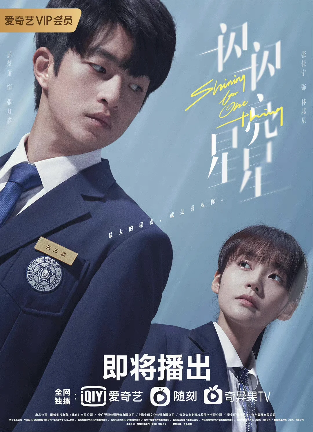 ซีรี่ส์จีน Shining For One Thing (2022) ย้อนเวลาเปลี่ยนชะตารัก | ซับไทย (จบ) ซับ