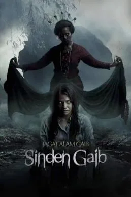 Sinden Gaib (Mystic Singer) (2024) บรรยายไทยแปล ซับไทย HD