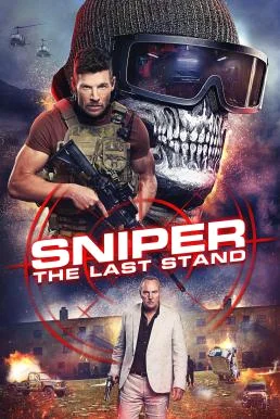 Sniper: The Last Stand สไนเปอร์: ฝ่าวิกฤติทีมสังหาร (2025) บรรยายไทย ซับไทย HD