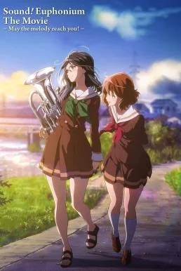 Sound! Euphonium the Movie – May the Melody Reach You! (2017) บรรยายไทย ซับไทย H