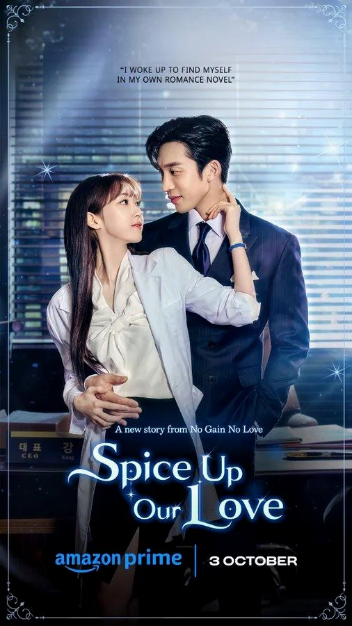ซีรี่ย์เกาหลี Spice up Our Love (2024) เมนูแซ่บท่านประธาน ซับไทย HD