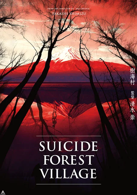 SUICIDE FOREST VILLAGE (2021) ป่า ผี ดุ พากย์ไทย HD