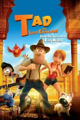Tad, the Lost Explorer, and the Secret of King Midas ฮีโร่จำเป็นผจญภัยสุดขอบฟ้า 