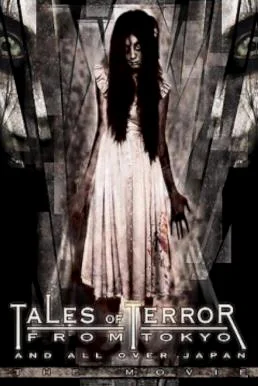Tales of Terror from Tokyo and All Over Japan: The Movie ผี 8 หลุม (2004) พากย์ไ