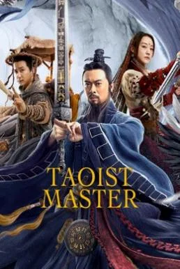 Taoist Master (Longhushan Zhang tian shi) นักพรตจางแห่งหุบเขามังกรพยัคฆ์ 2020 พา
