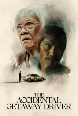 The Accidental Getaway Driver (2023) บรรยายไทย ซับไทย หนังฟรี