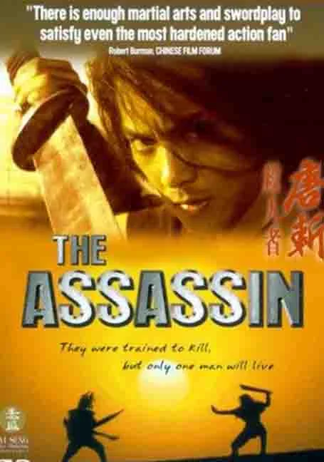The Assassin (1993) โคตรเพชรฆาต ไร้เทียมทาน พากย์ไทย หนังฟรี