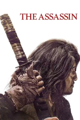The Assassin (2023) บรรยายไทย หนังฟรี HD