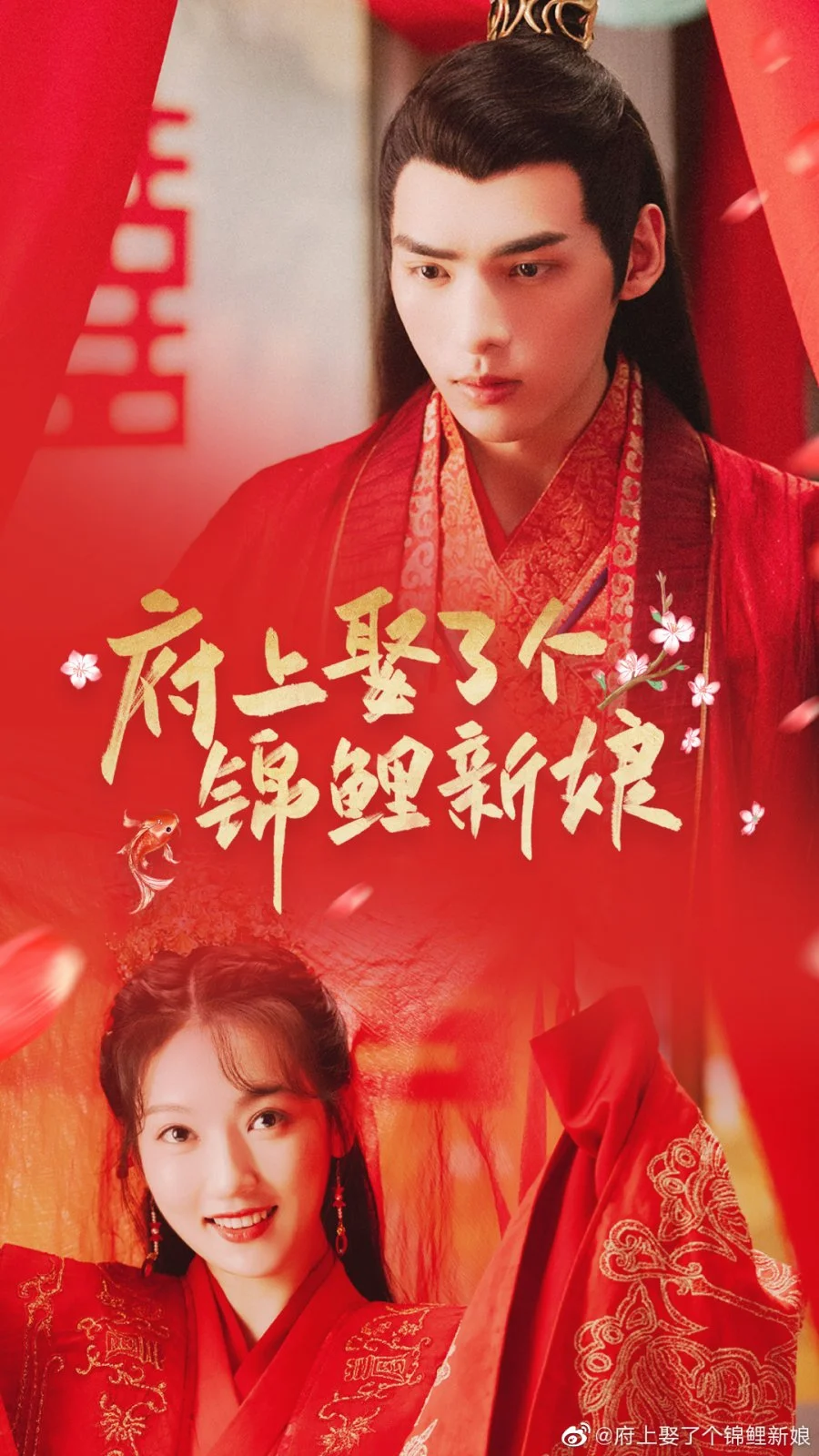 ซีรี่ย์จีน The Blessed Bride (2022) จวนของข้ามีฮูหยินคนใหม่ พากย์ไทย พากย์ไทย