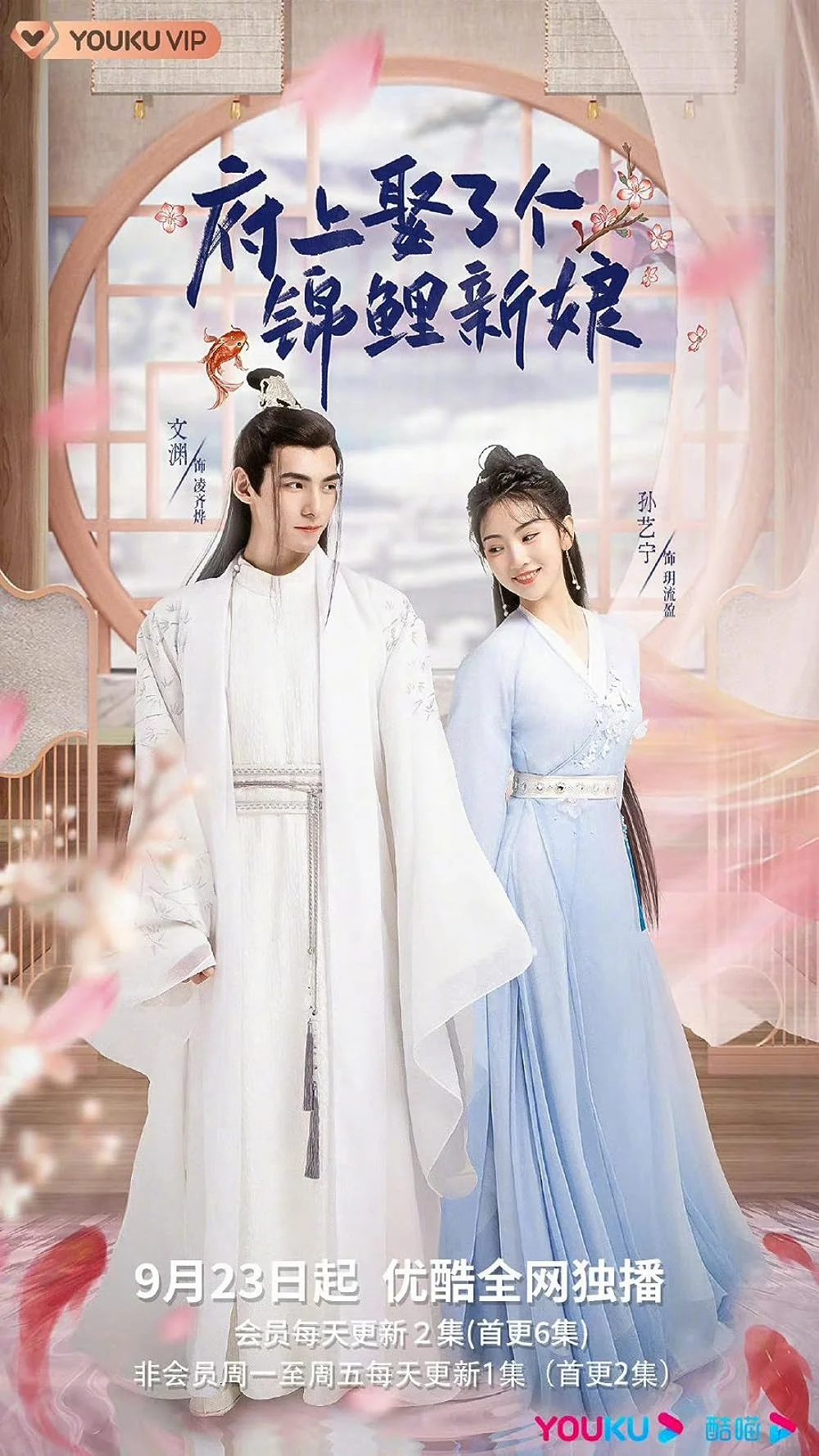 ซีรี่ย์จีน The Blessed Bride (2022) จวนของข้ามีฮูหยินคนใหม่ ซับไทย ซับไทย จบ