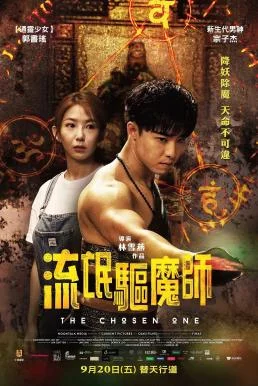 The Chosen One (Liu mang qu mo shi) หมอผีวิญญาณสั่ง 2024 บรรยายไทย หนังฟรี