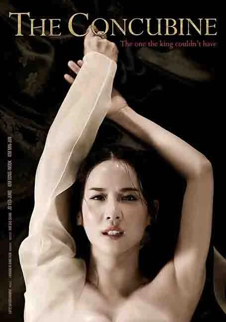 The Concubine (2012) นางวัง บัลลังก์เลือด พากย์ไทย HD