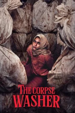 The Corpse Washer (2024) บรรยายไทยแปล ซับไทย หนังฟรี