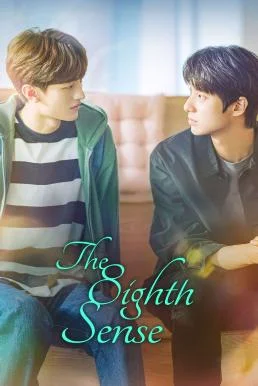 The Eighth Sense (2023) บรรยายไทย หนังฟรี HD